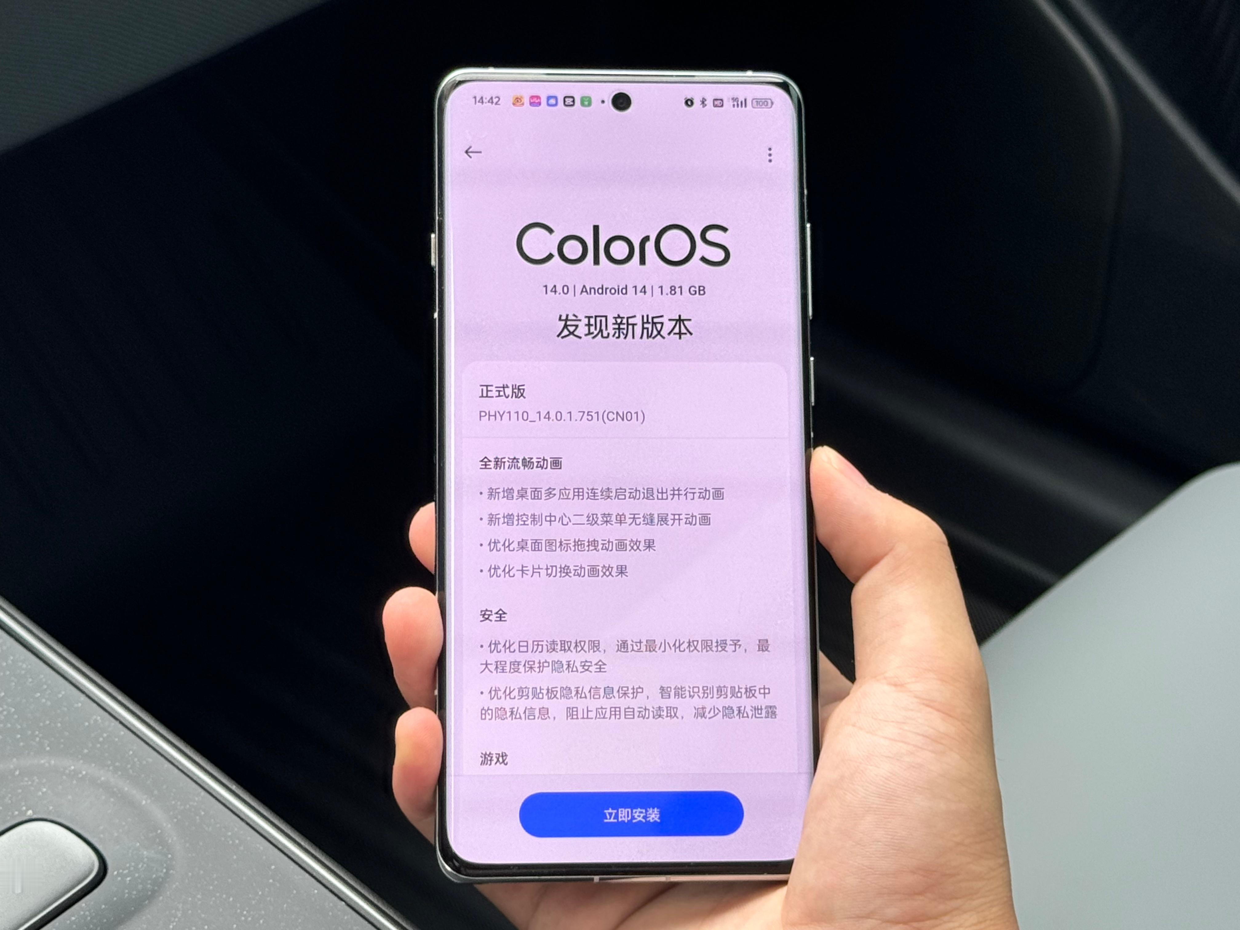 下午我的OPPO Find X7 Ultra收到更新了，这次内容可真不少呢。我比