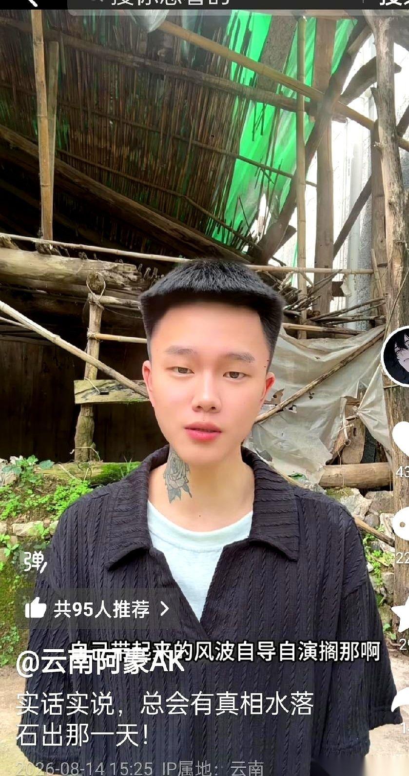 最近网传那个天天把“负债一千多万”挂在嘴边的网红阿豪，瓜扯得有点大。前脚他还在屏