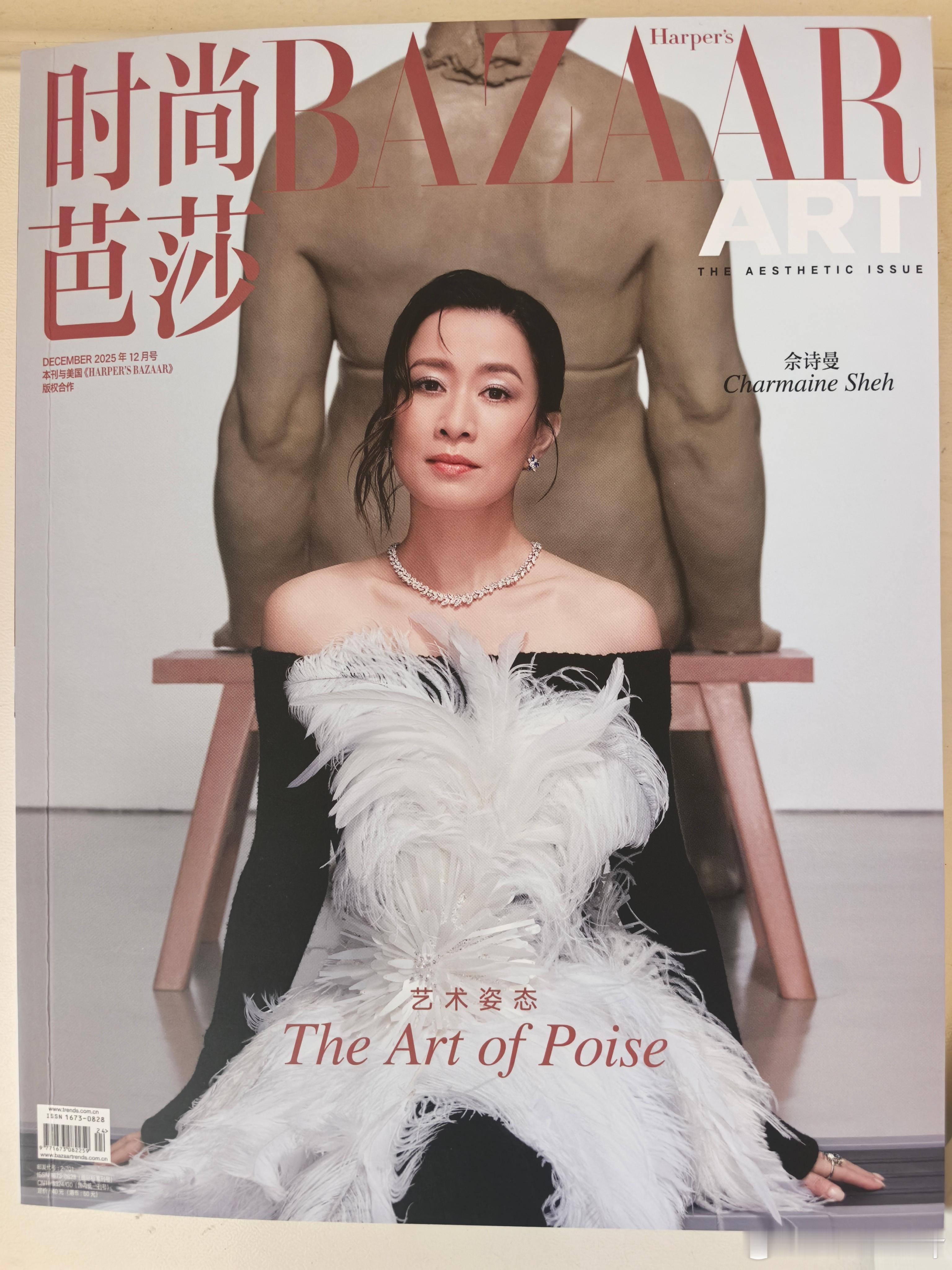 佘诗曼正义女神佘诗曼新闻女王2 时尚芭莎到货了，买的第一本关于佘诗曼的书，很不错