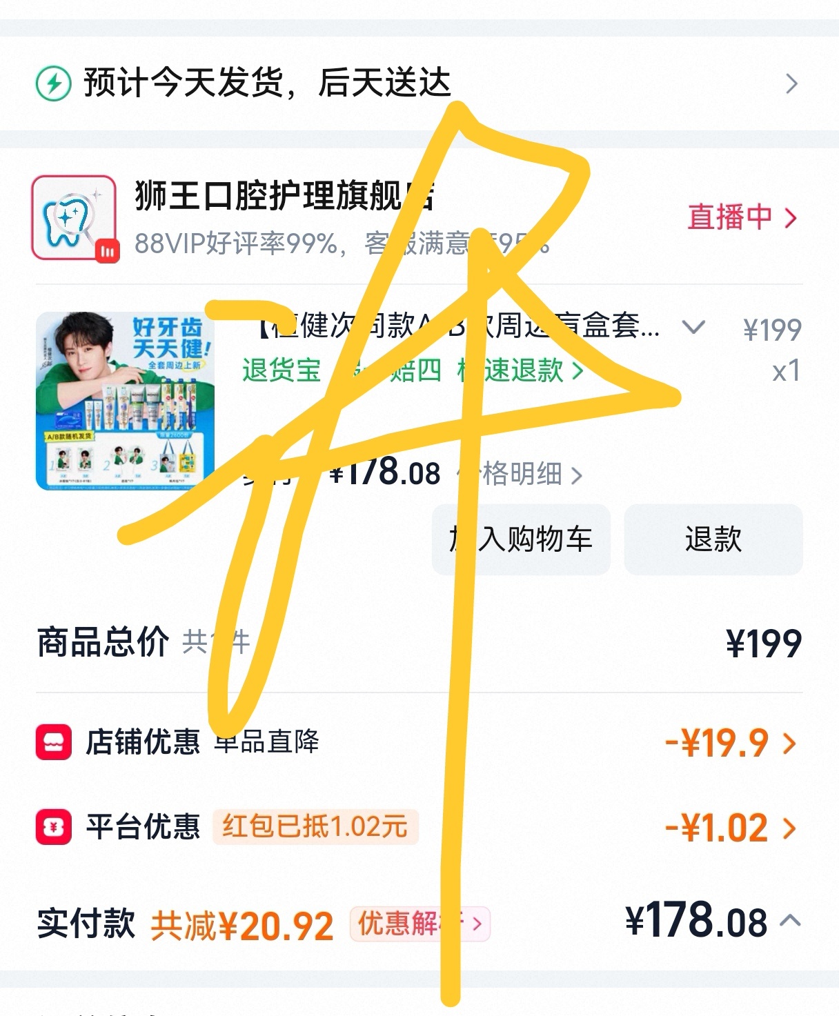 狮王品牌代言人檀健次… 檀健次李亦非 今年的牙膏怎么也用不完了，还是忍不住买一份