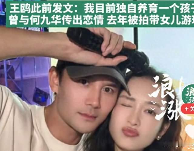 王凯陪王鸥过生日了