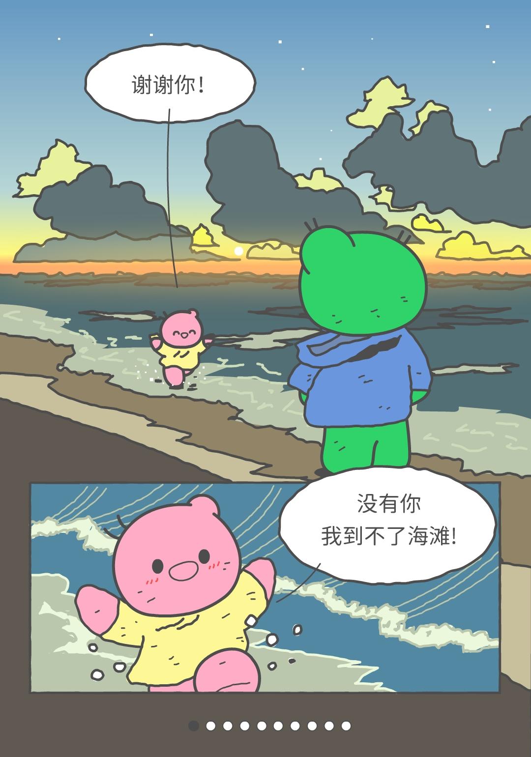 遇见你，我也学会了温暖。