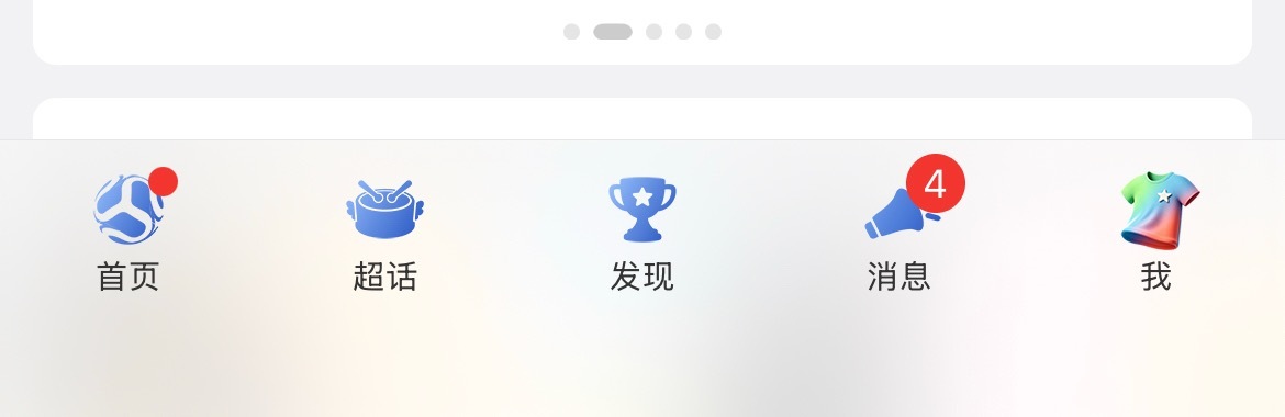 微博这导航栏是自动更新了吗？ 