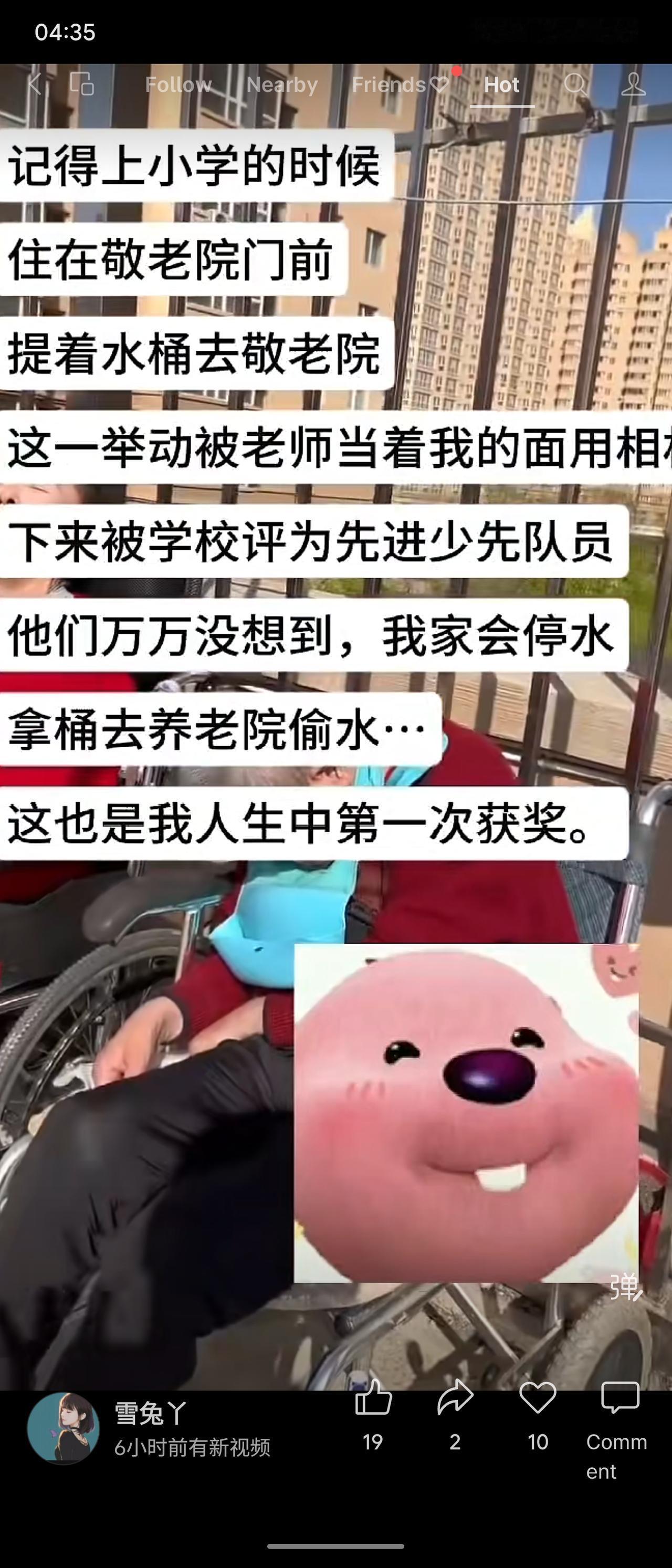 小学时因家里停水，去敬老院偷水，却被老师误认为是做好事，拍照并评为先进少先队员，