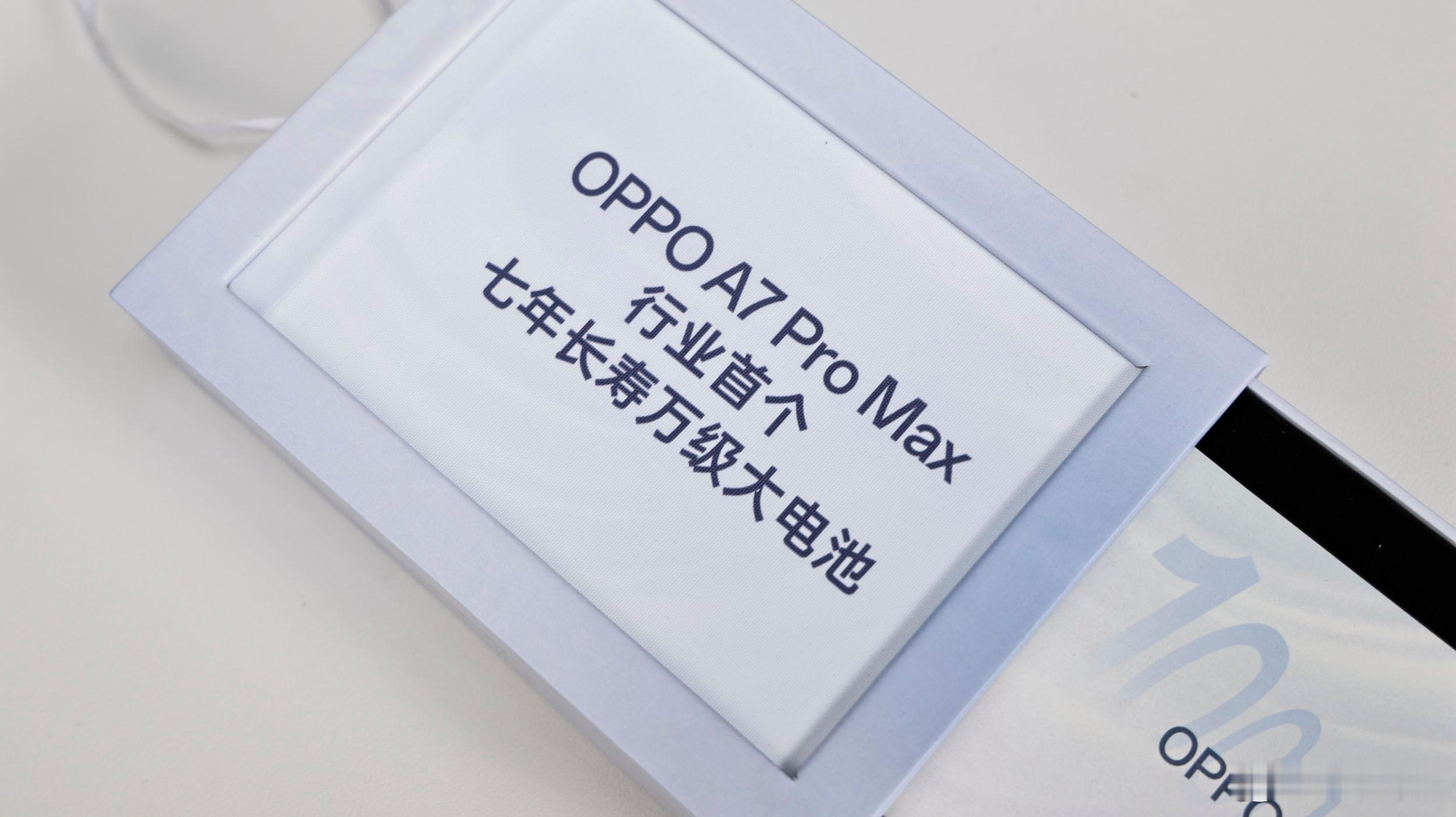 OPPO A7 Pro Max发布会邀请函到了里面有一节1号南孚电池所以意思就很