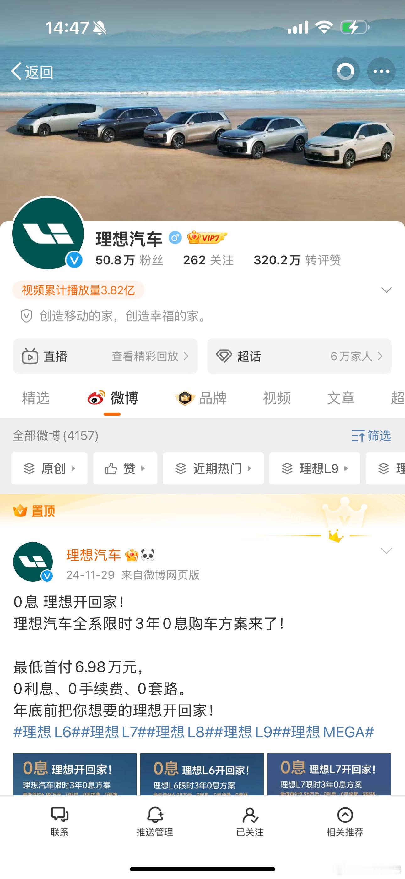 刷了一下，没看到我要的内容，今天只说i8不发周榜了？ 小鹏排名又是第一理想还没发