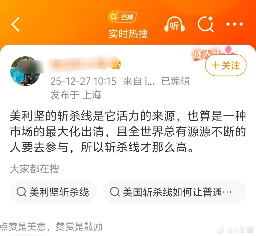 美国人承认斩杀线存在斩杀线是美国的活力来源？都怪他们自己跑去美国参与？🐮🍺，