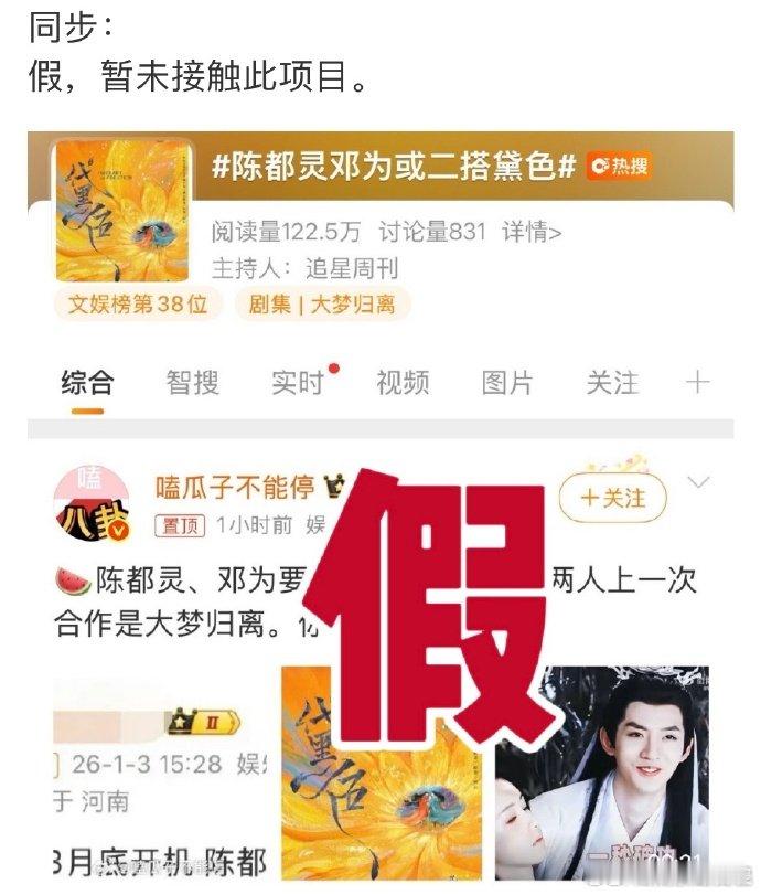 邓为对接否认与陈都灵二搭 邓为对接否认与陈都灵二搭《黛色》，“假，暂未接触此项目