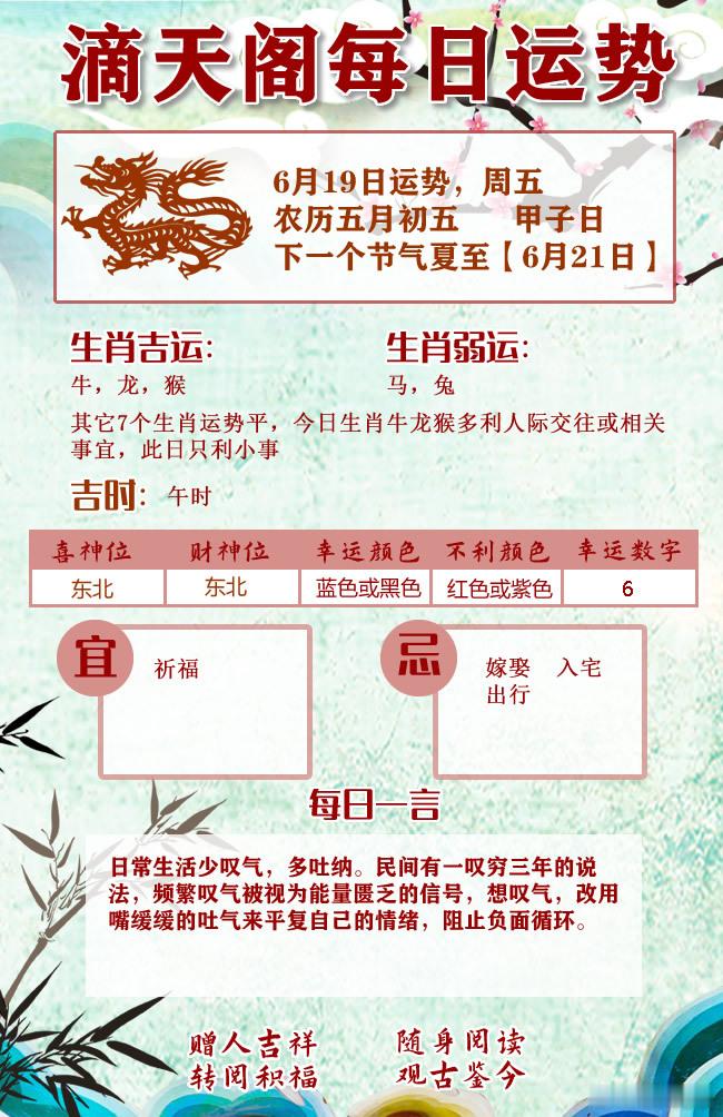 明日播报，祝端午安康 