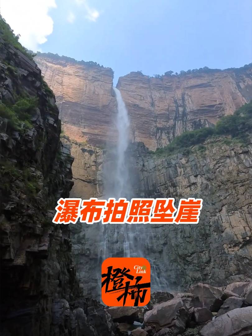 大学生老龙口瀑布旁拍照时坠崖，目前仍未找到，父亲：同行4人是