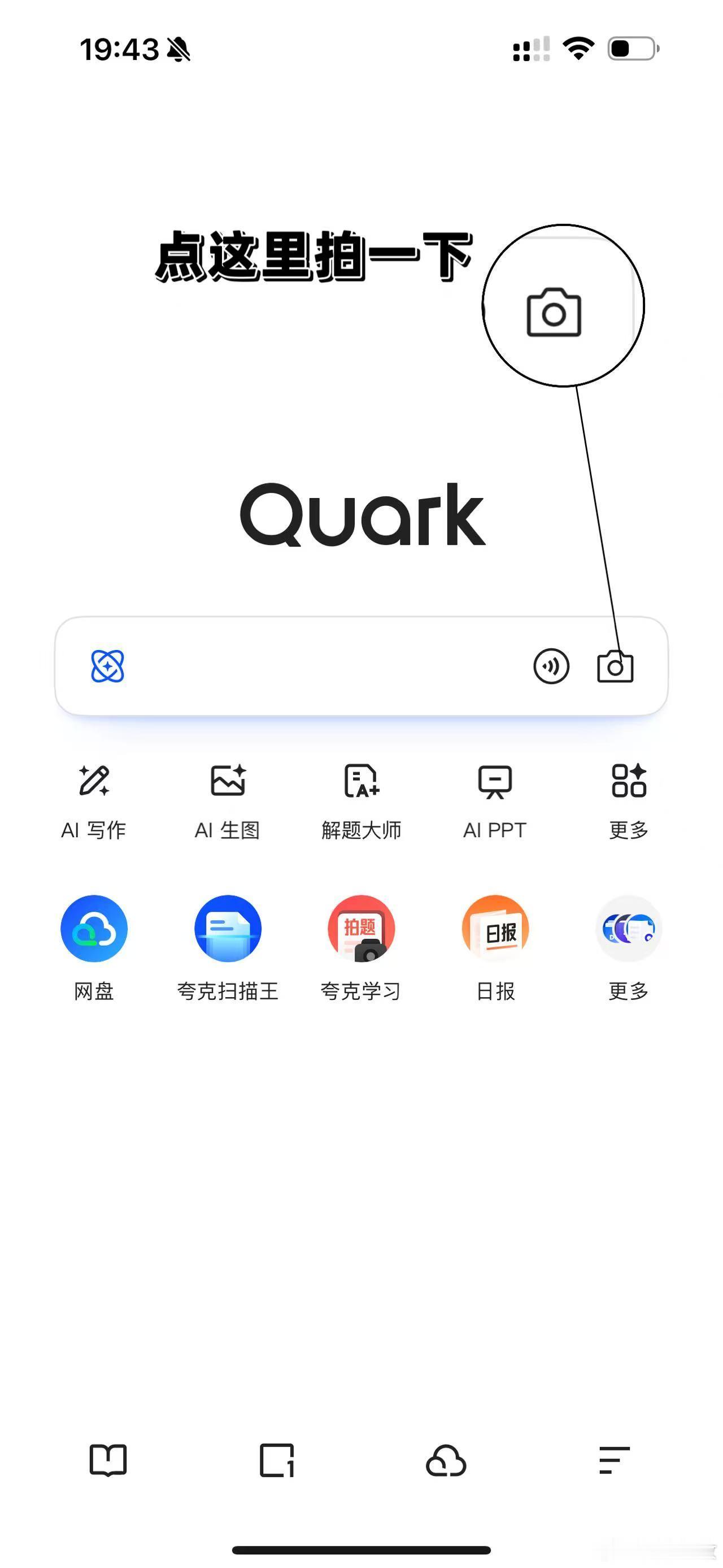 现在的德华已经不怕带娃了 外甥提问太烦了，夸克AI相机来解决！一拍就出答案，还能