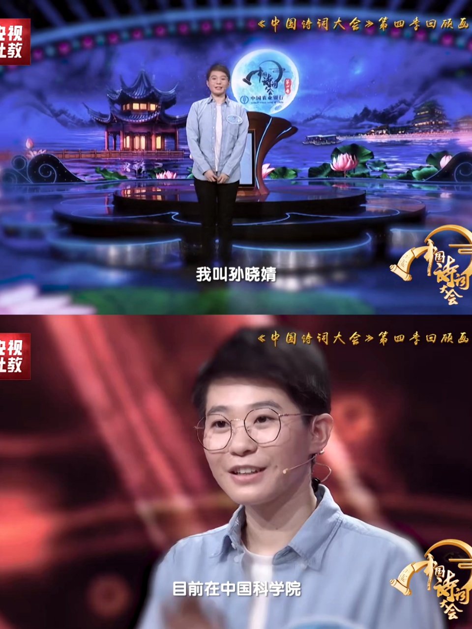 诗词大会总冠军是北航博士后中国诗词大会年度总冠军 诗词大会第十季完美落幕，孙晓婧