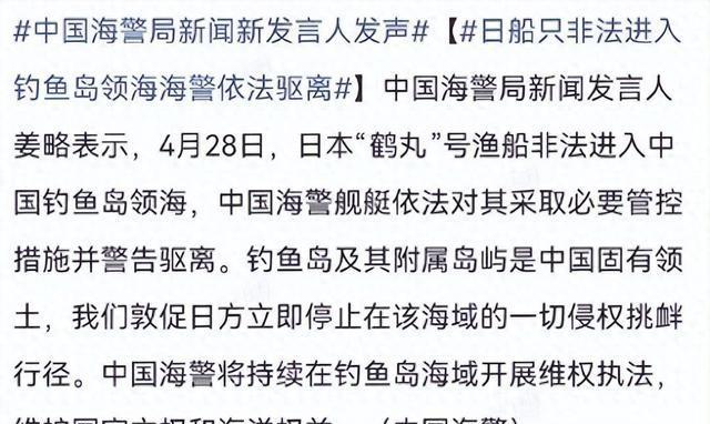 究竟是谁给的胆量，让日本敢在短短15天内，接连在台海、南海、钓鱼岛三个方向对华发