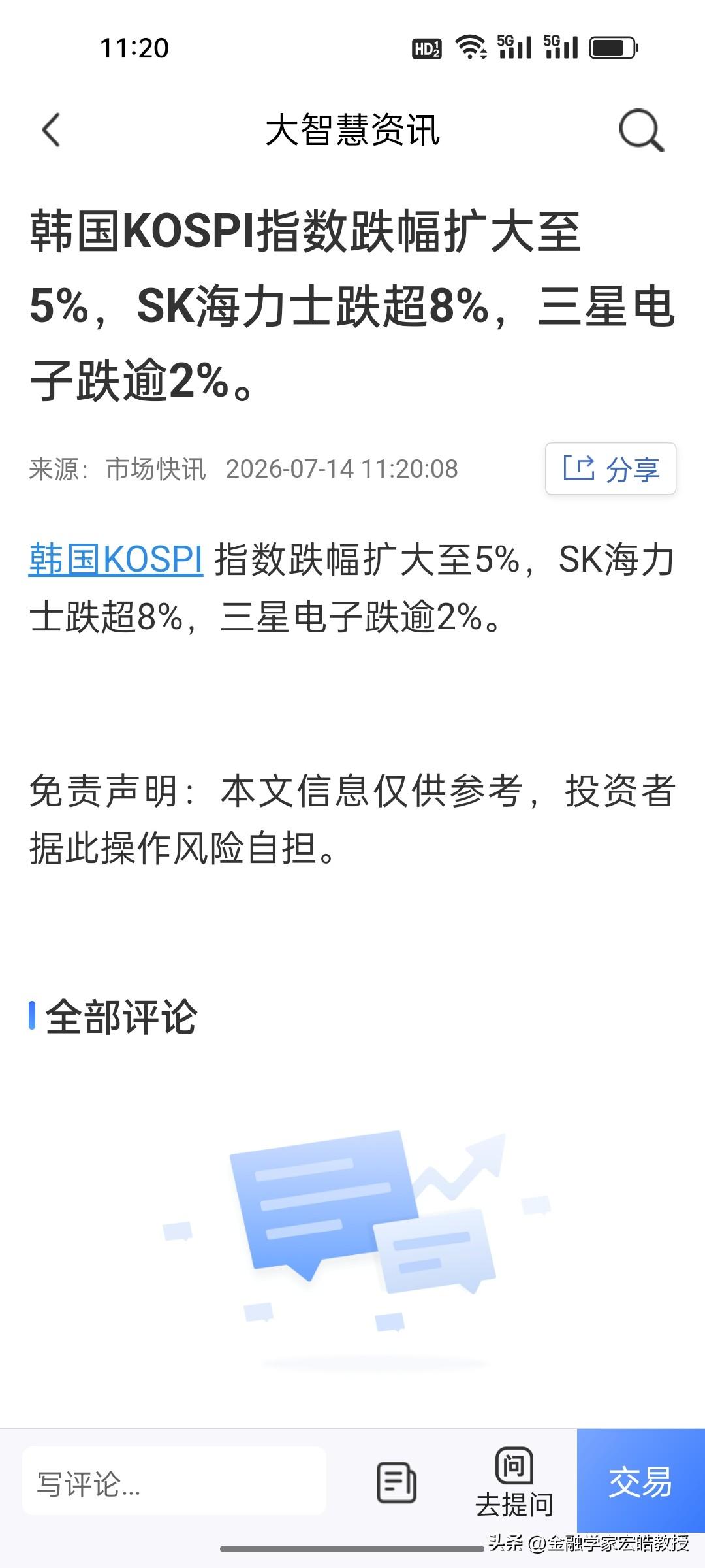 今天，韩国股市再度崩盘，昨日暴跌接近9%触发熔断，今日KOSPI指数再跌5.23