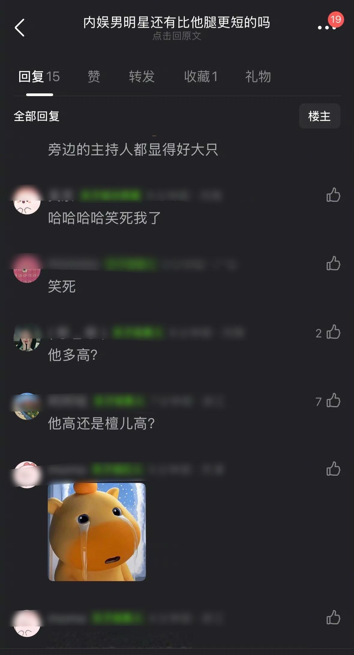侯明昊被质疑腿短了，怎么评？ 