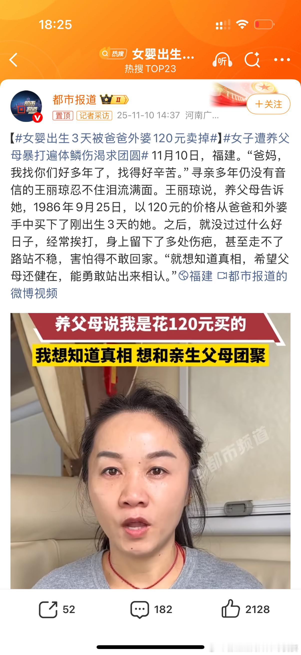女婴出生3天被爸爸外婆120元卖掉这养父母说的也未必是真话，不要失去希望。这样的