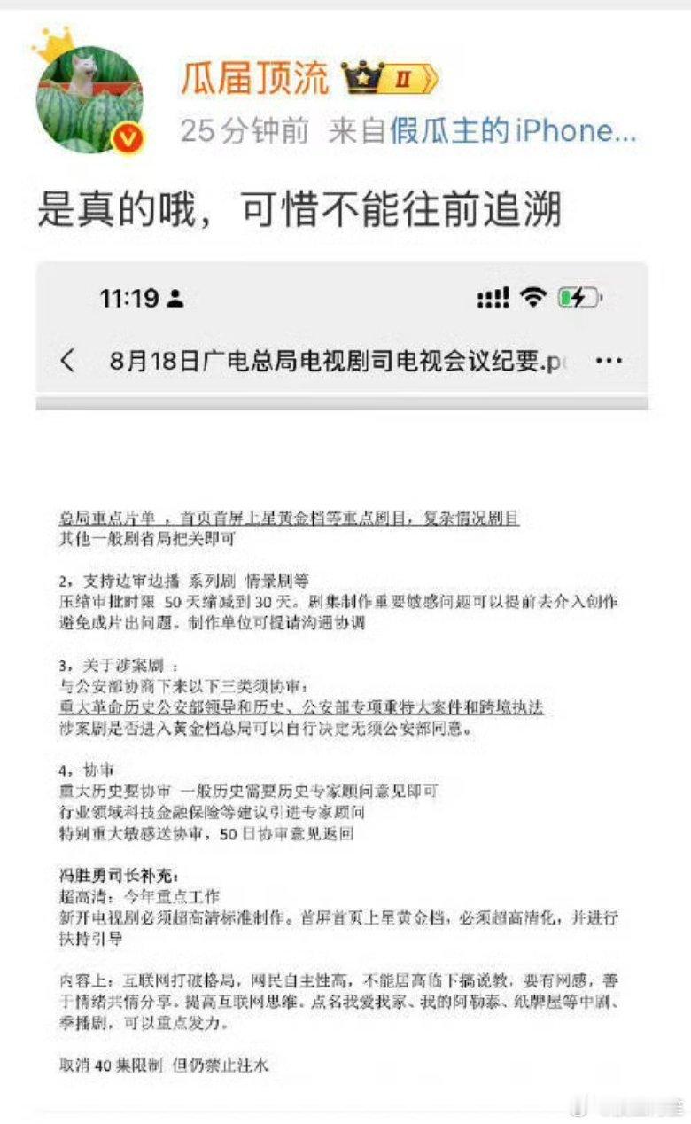 耽美演员禁令即使是从9月开始，卡一个6.0还是轻轻松松的……如果是真的，相当于6