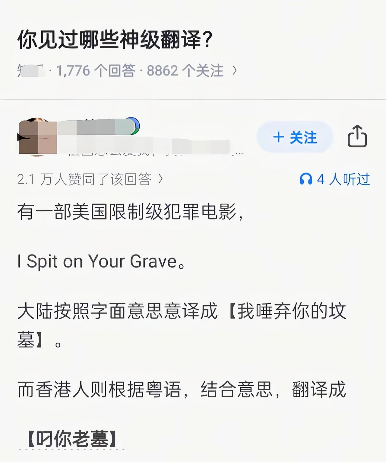 翻译很到位[捂脸]