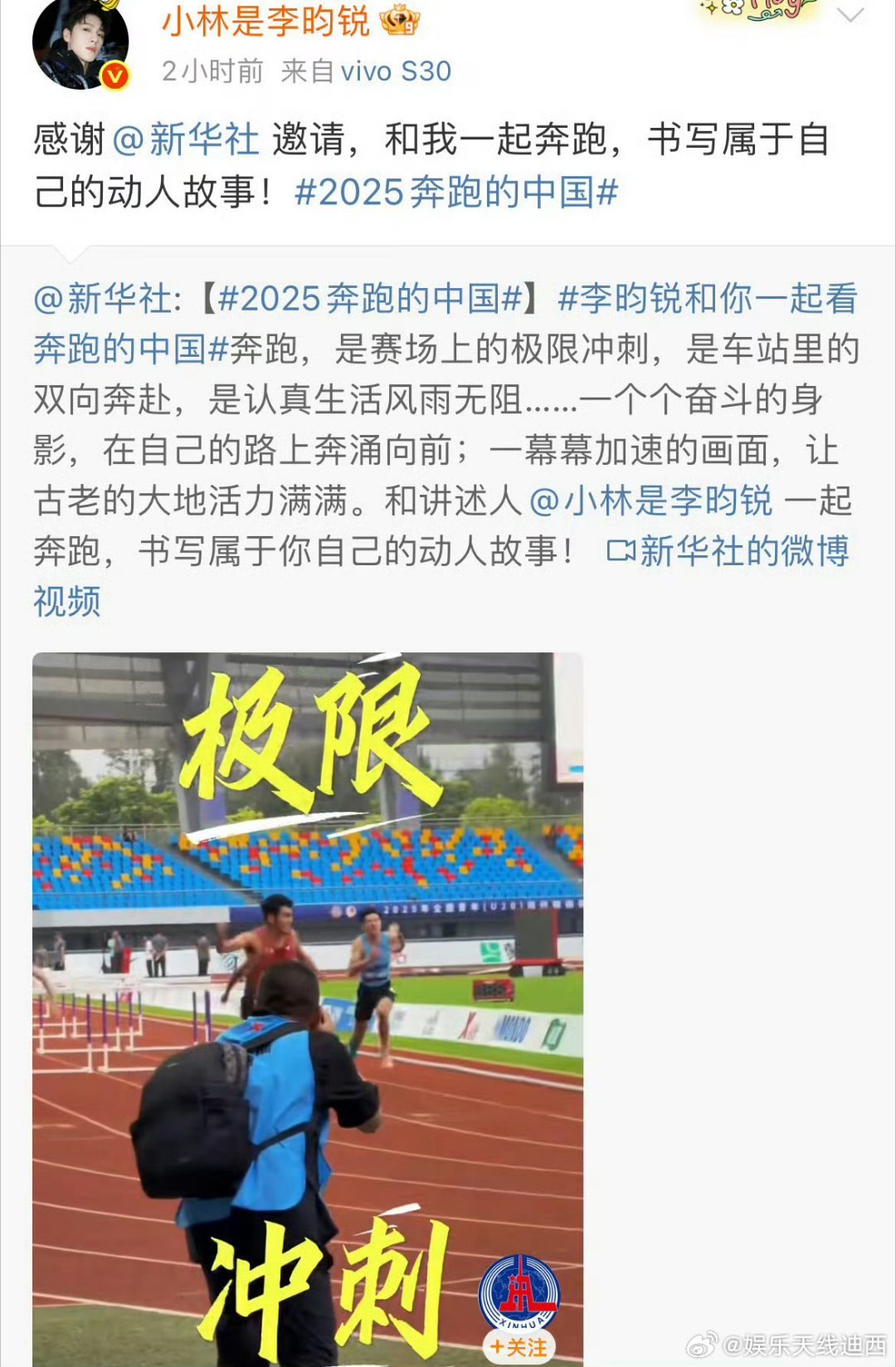 李昀锐和你一起看奔跑的中国新华社邀请李昀锐讲述2025奔跑的中国，纵有狂风拔地起