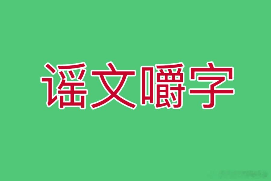 分享图片 