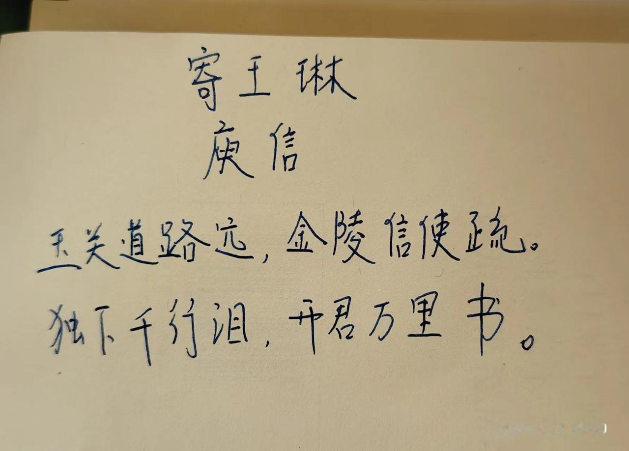 抄书第一天，陪娃成长！