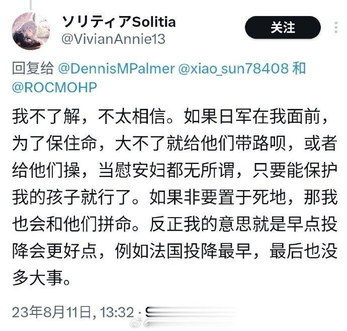 愿意当慰安妇、早点投降没多大事…从用户名上看，她已经被驯化了[微笑] ​​​