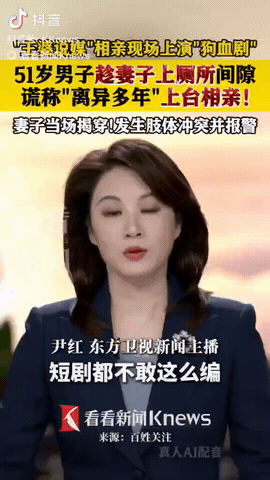 近日，安徽蚌埠，一51岁男子和老婆去景区玩，没想到男子趁老婆上厕所时，他竟然谎称