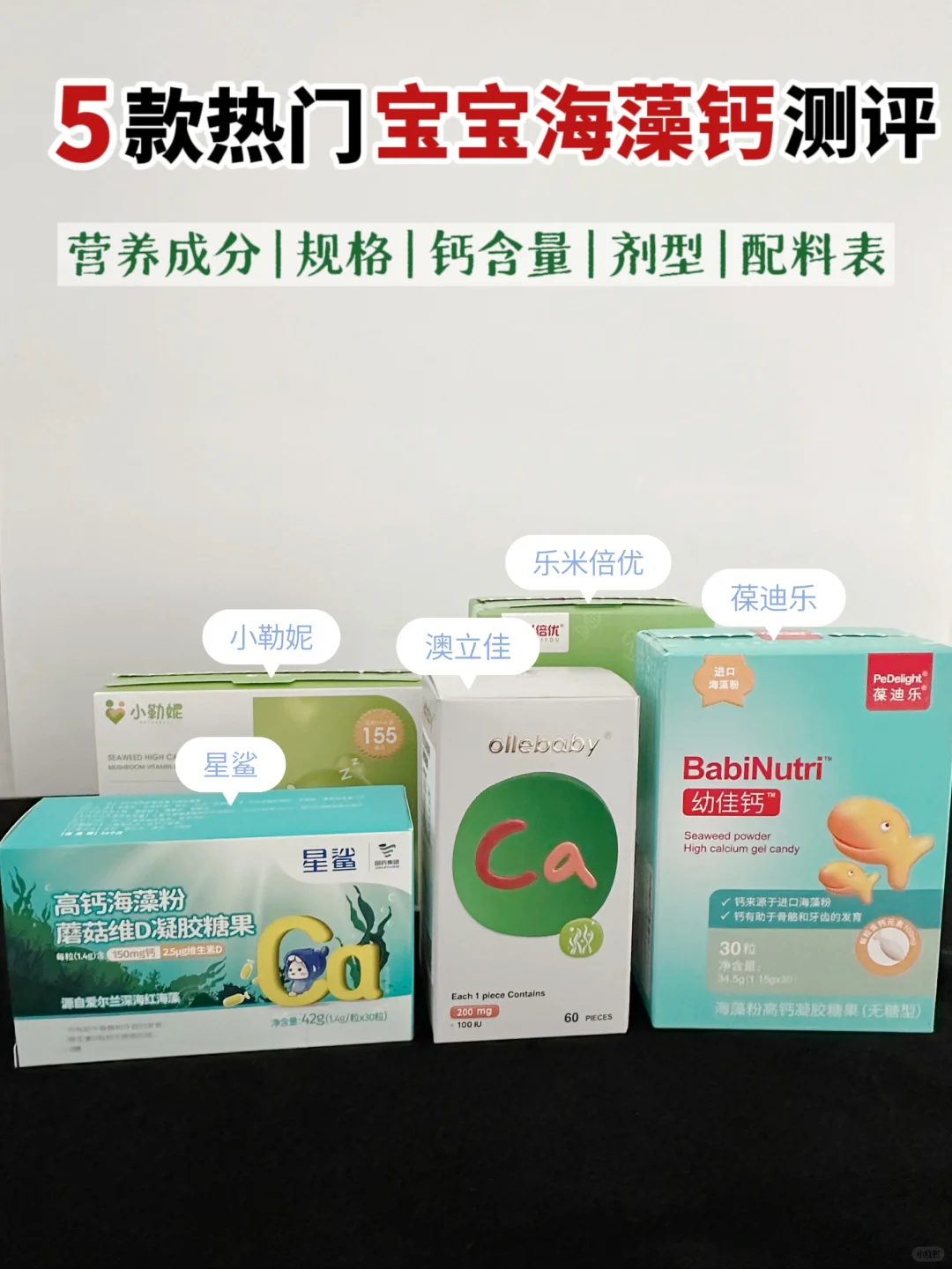 想要给宝宝补钙 一定要抓住补钙黄金期🥰