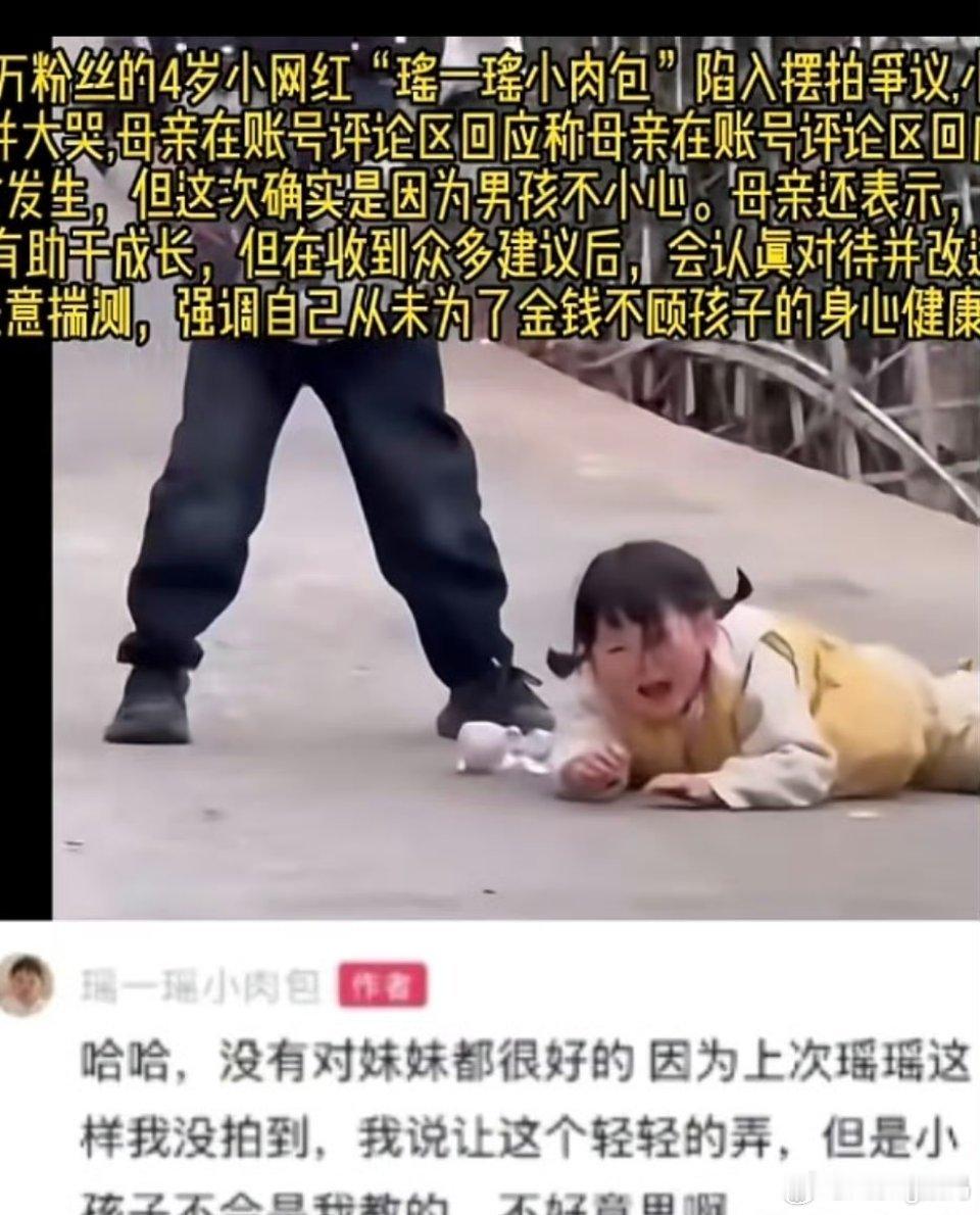 瑶一瑶摆拍后一年掉粉近120万没人觉得这样的小孩很可怜吗从小就被当成摇钱树赚钱也