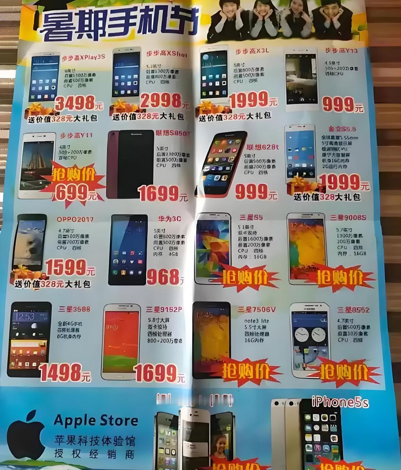 这是拆老房子的时候，
从角落塑料袋里翻出来的手机传单。
差不多也有十几年了吧！