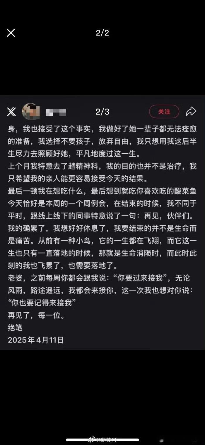 26岁轻生女孩被曝年幼时遭亲戚性侵好好的姑娘七八岁遭亲戚侵害，常年被抑郁折磨，维