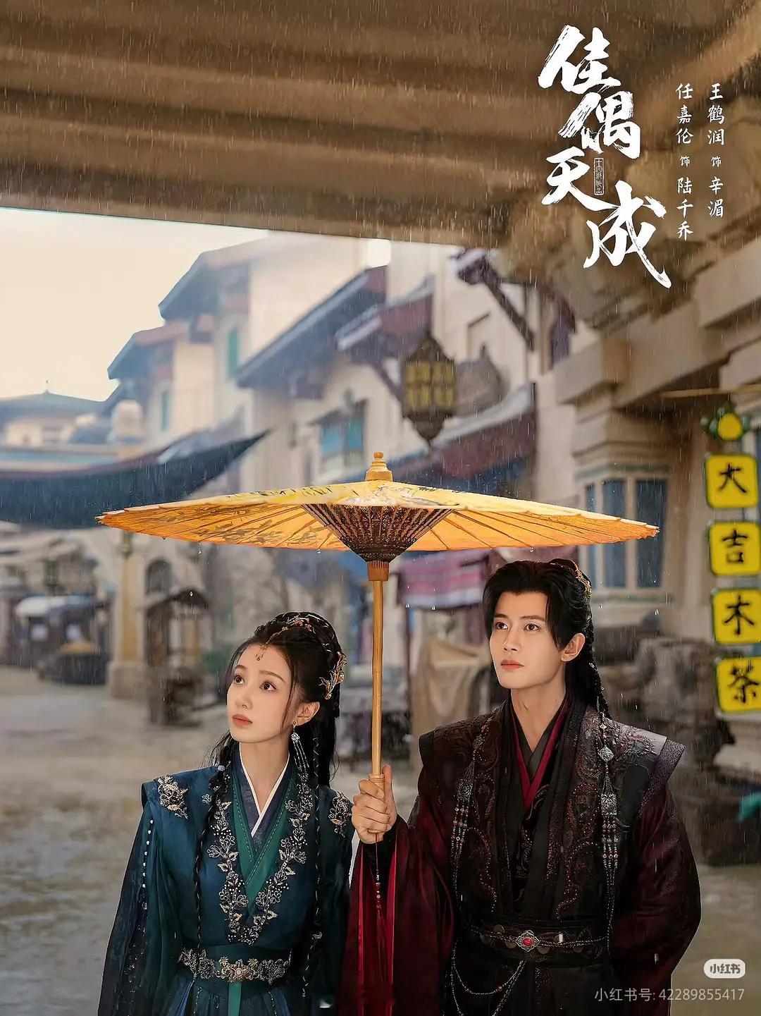 你们觉得佳偶天成好看不，能否成为黑马我感觉这种修仙的很有意思，演员演技也ok 