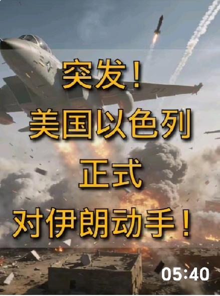 2月28日中东局势急转突变：伊朗怒对美以目标强势反击！先发制人的美以正陷入危机！
