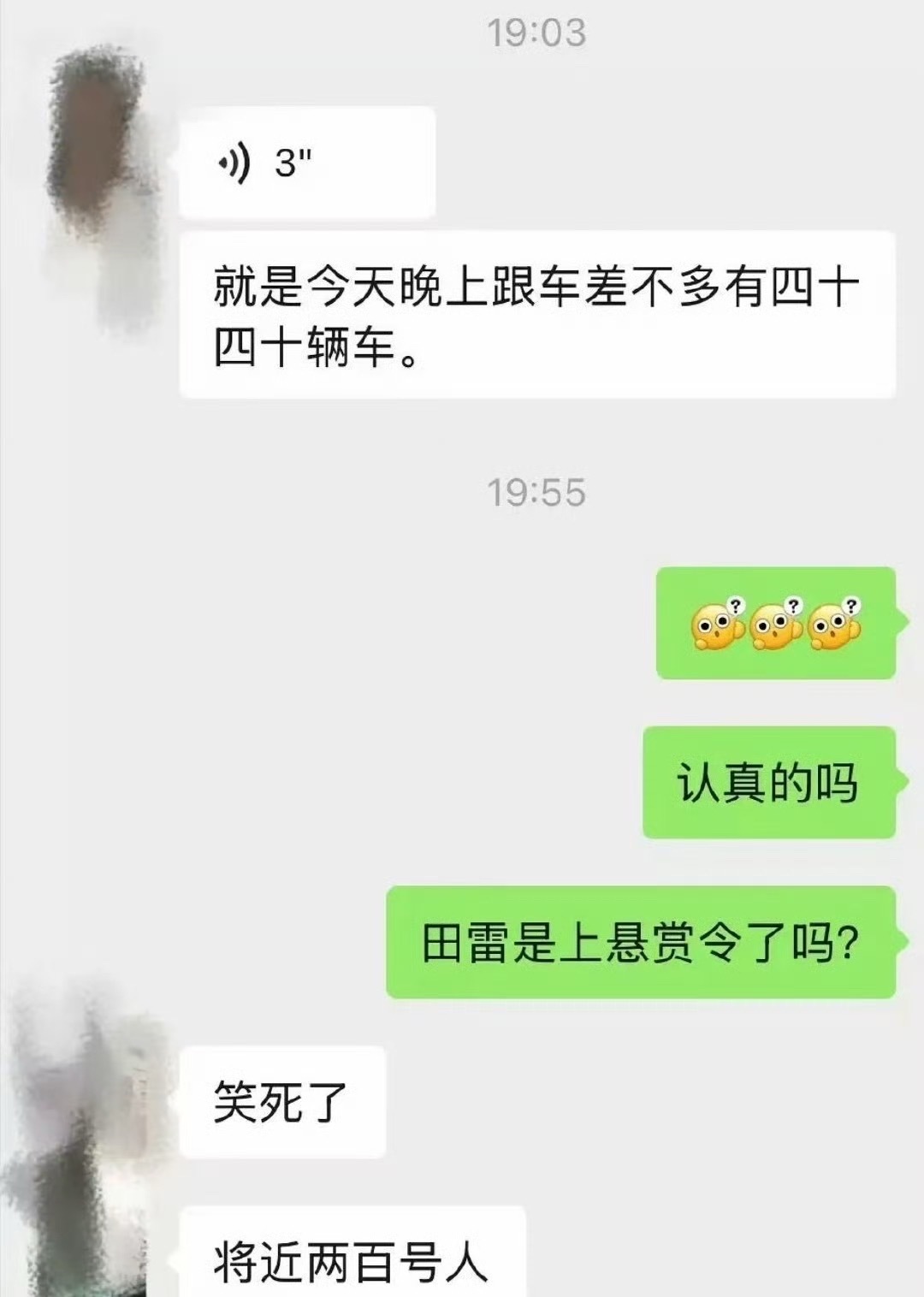 田栩宁这是上了悬赏令吗 啊啊啊田栩宁录个节目怎么怎么仿佛上了悬赏令！！！40辆跟