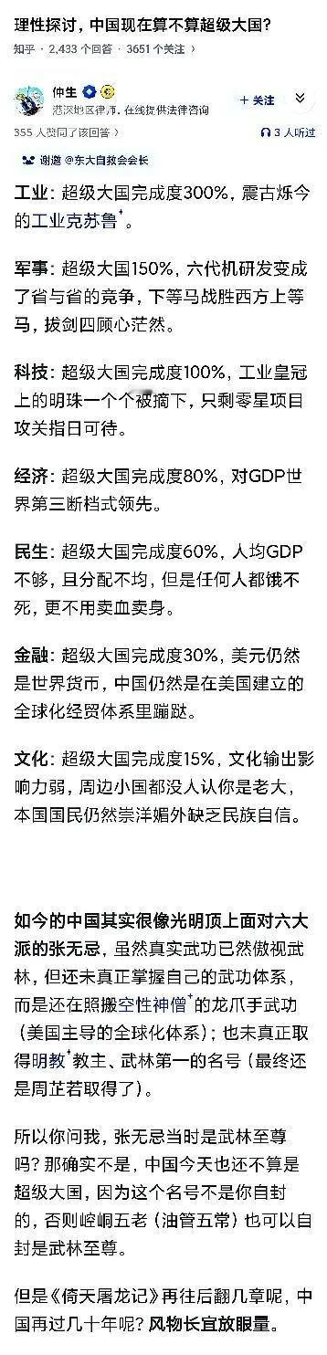 理性分析，中国现在是不是发达国家？

从目前来看，除了中国自己、韩国和日本认为中