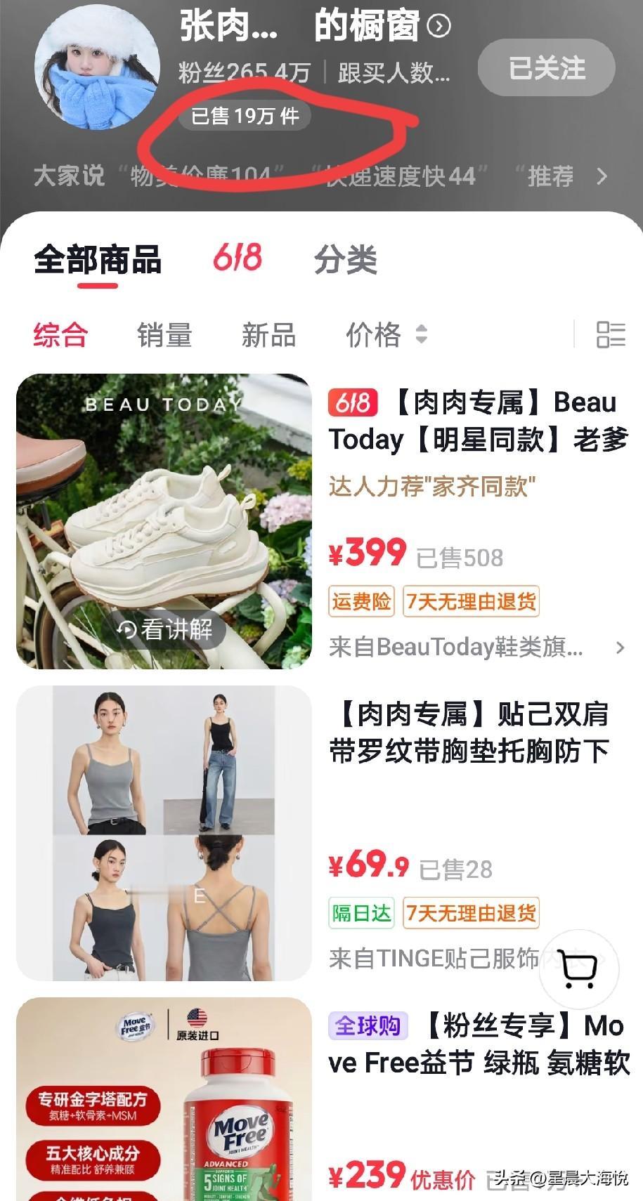 我滴天呐！这数据太牛了，

记得张佳奇和全进华第一次联手直播带货的时候才售出去商
