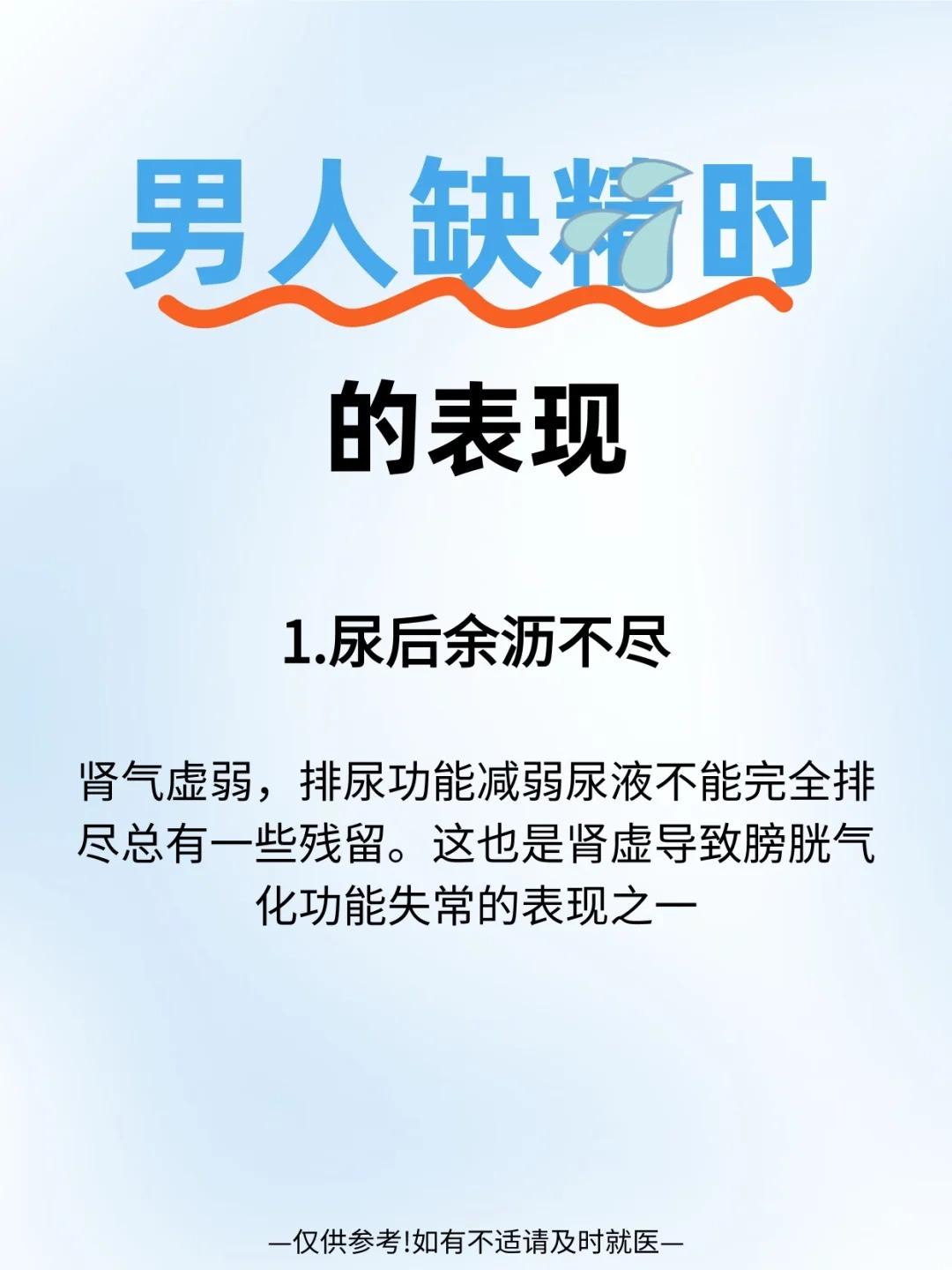 肾精亏虚的表现！