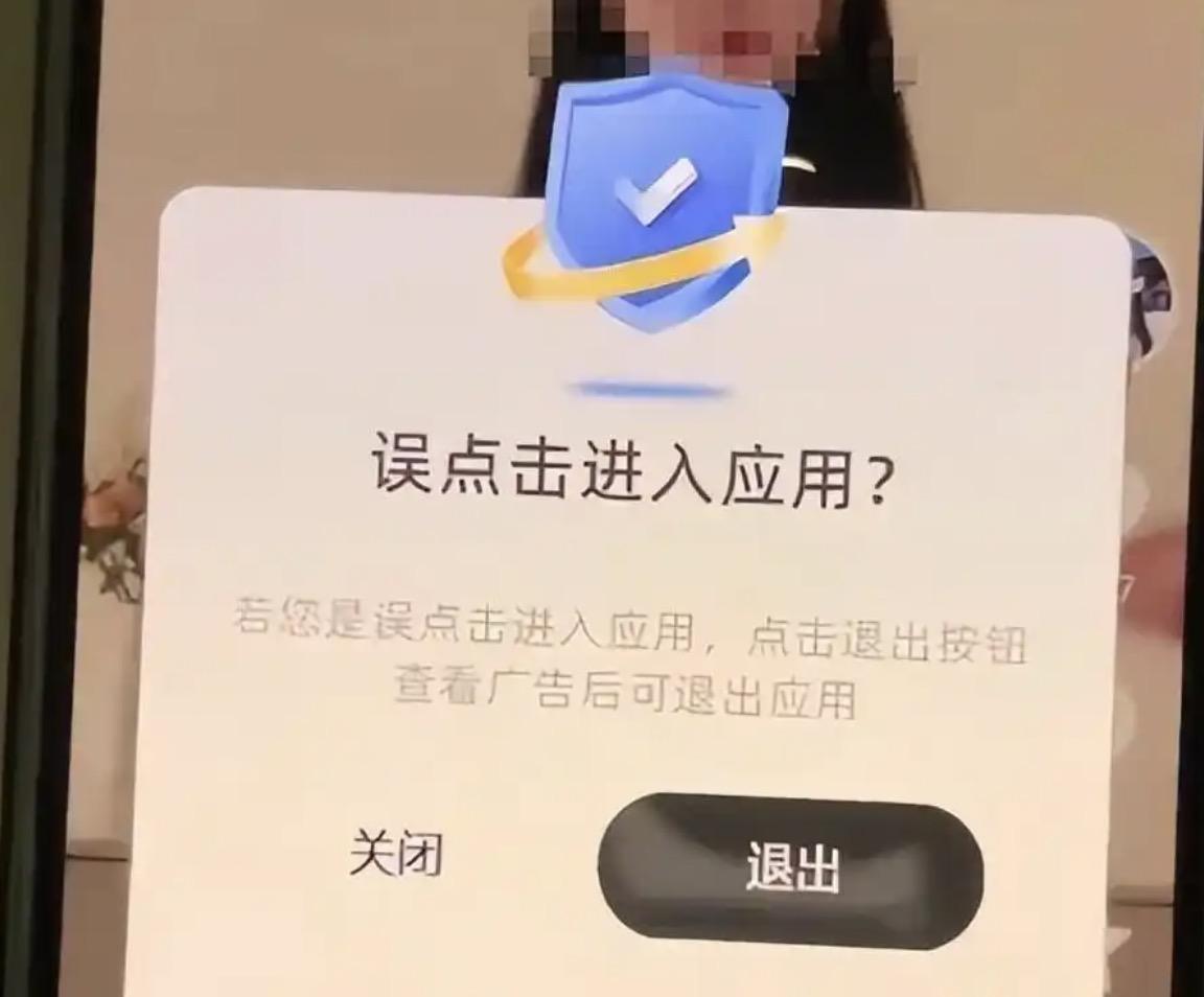 谁能想到一款给孩子启蒙的APP，竟然会跳出低俗的擦边广告，这到底是给孩子启蒙啊，