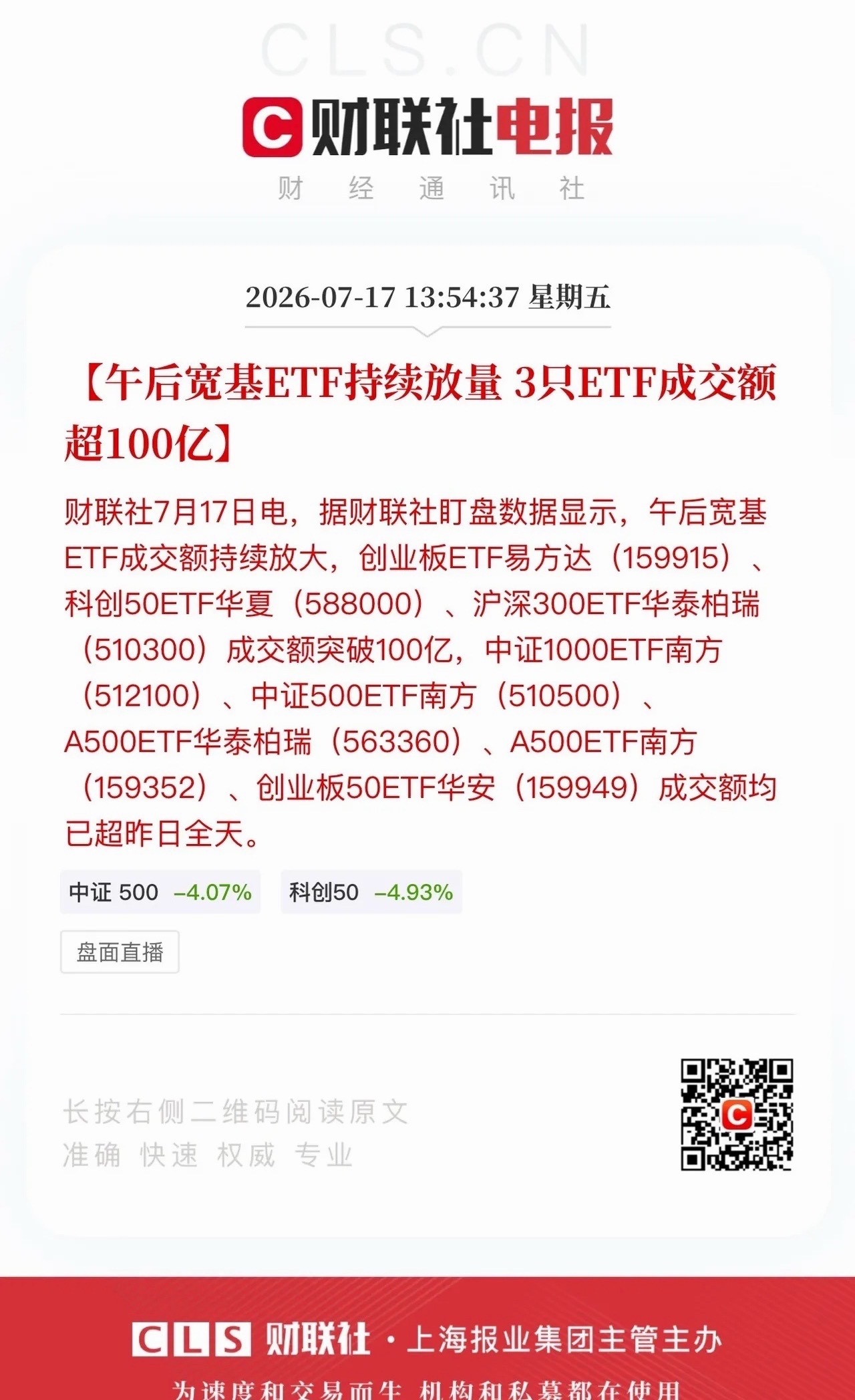 收评：关灯吃面，盘面迎来极端调整沪深两市超600家个股跌停或跌幅超10%，亏钱效