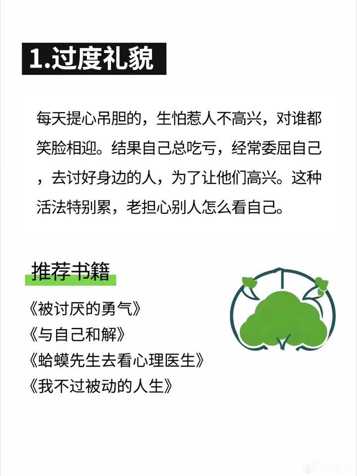工作中千万不要散发弱者气息！