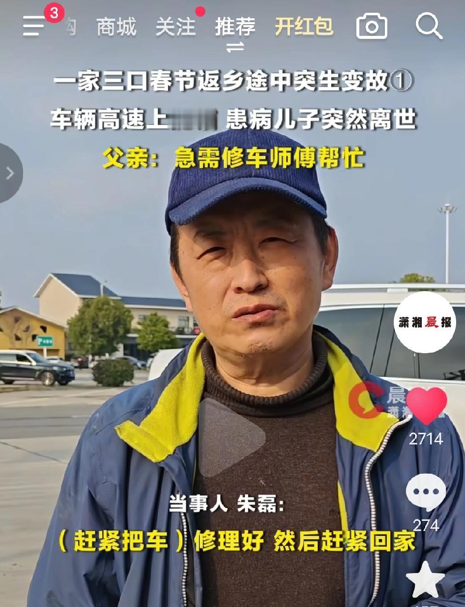 太心酸了！湖南，男子带着偏瘫妻子和患病儿子赶回家过年，没想到半路车子突然抛锚，他