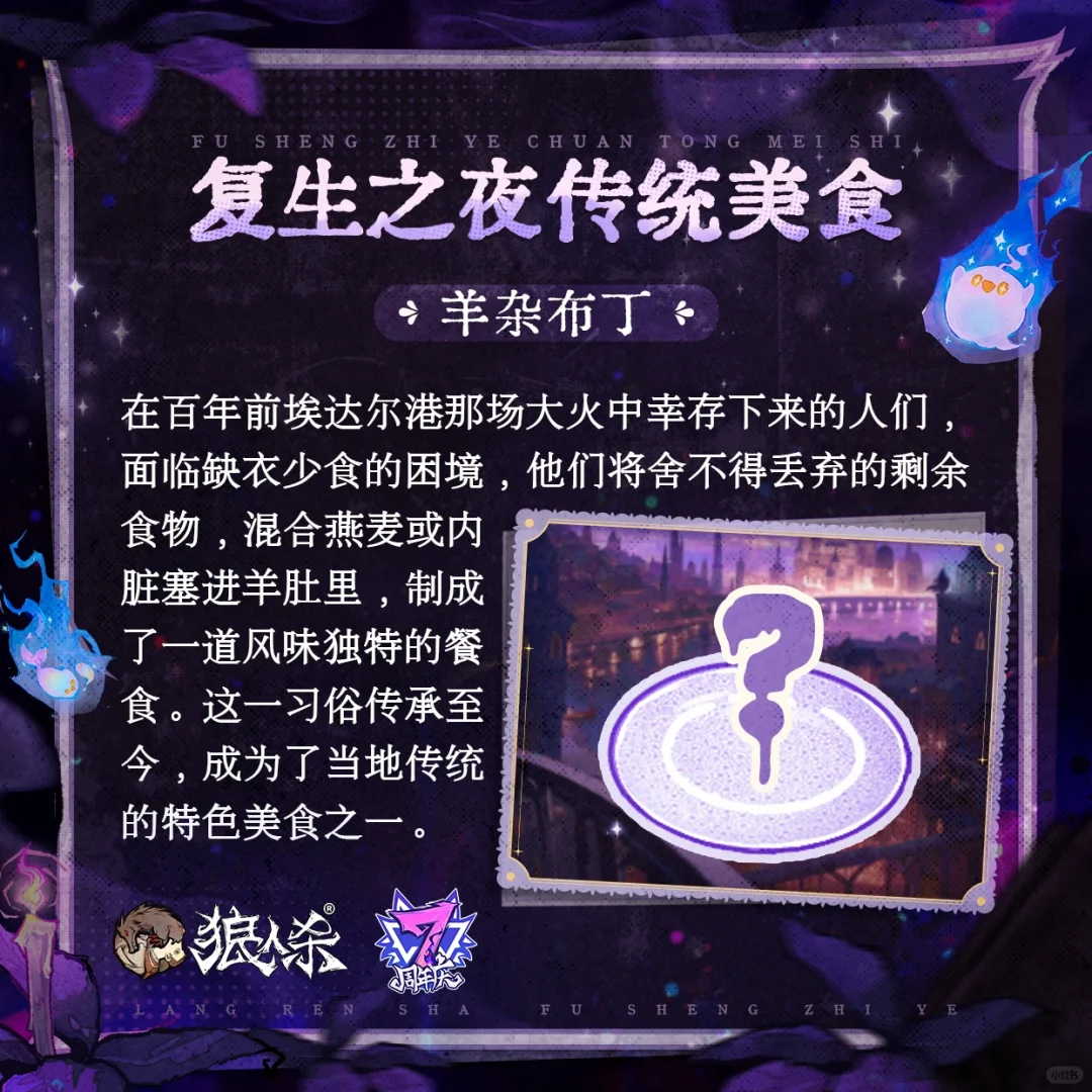 羊杂布丁是什么味道捏？