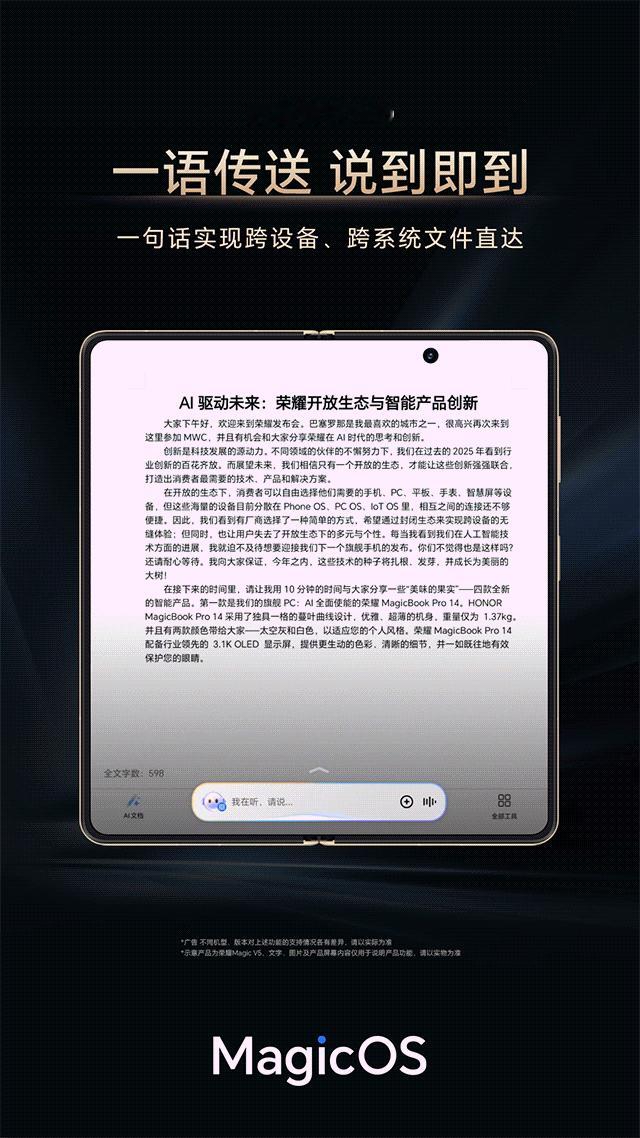 现在的荣耀YOYO已经能够执行多重指令了，不仅可以总结文档PPT，还能从手机到电