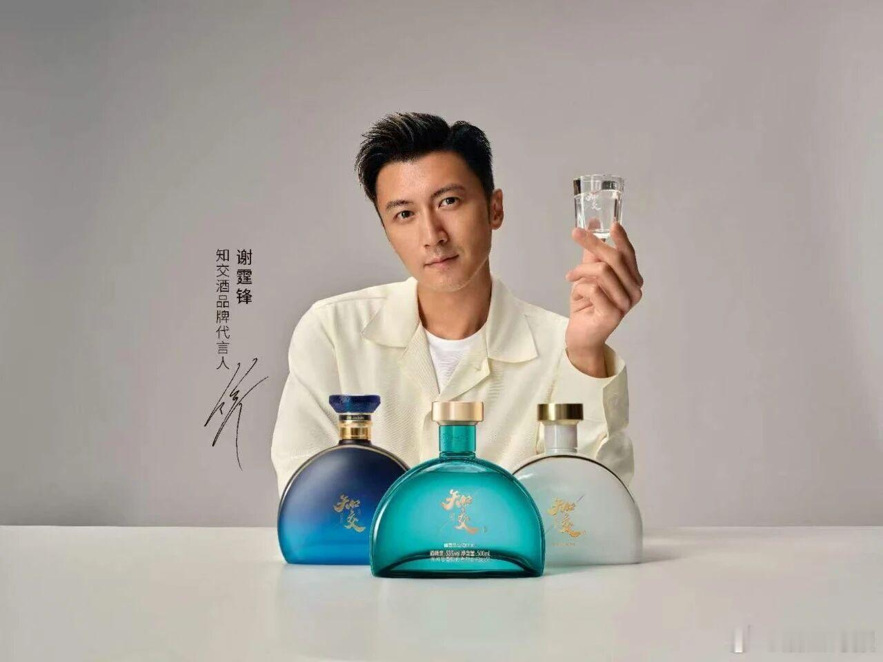 8月13日，随着谢霆锋这句熟悉的开场白响起，知交酒品牌直播间瞬间被点燃，留言区一