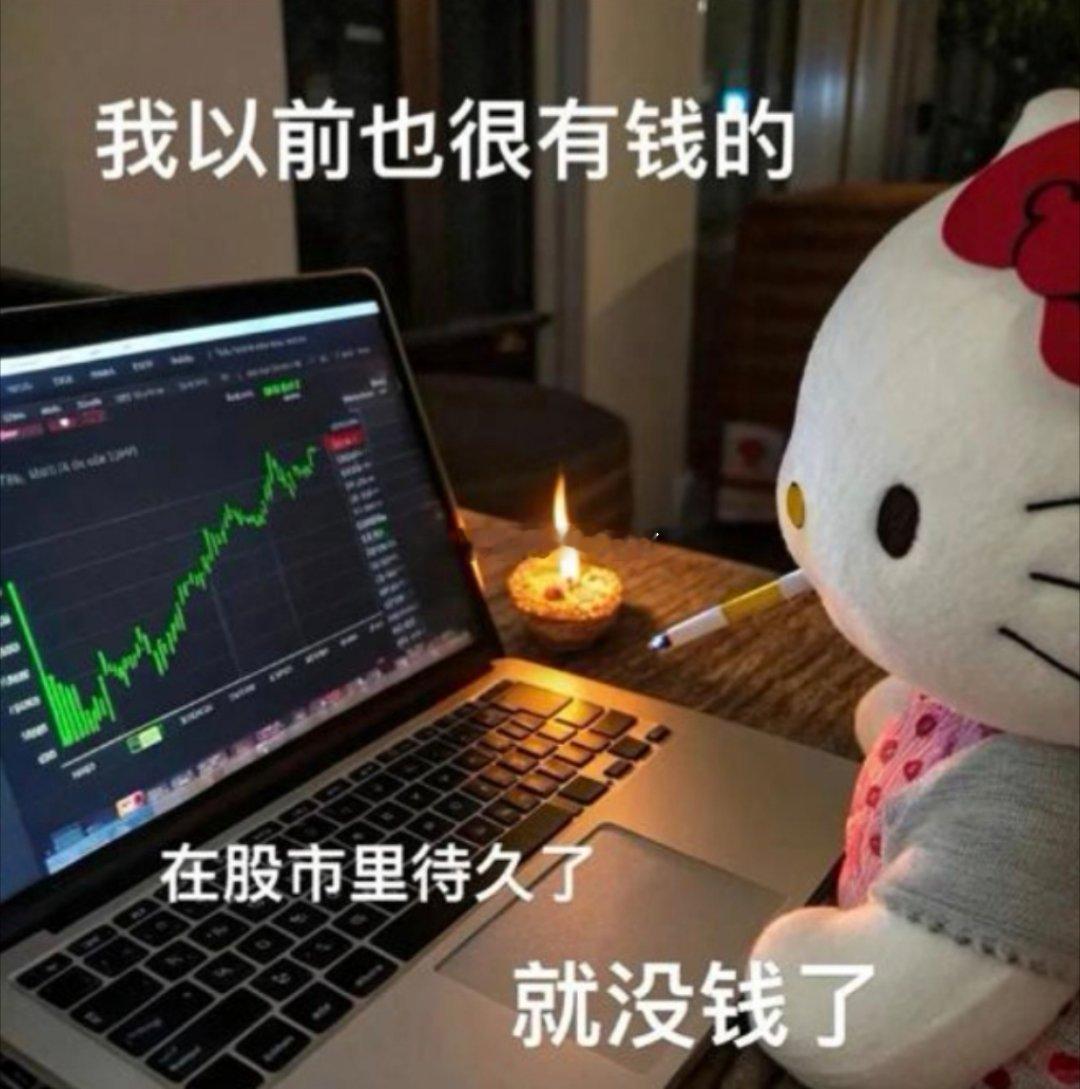 事到如今，最对不起的就是家人，不玩了！不玩了！