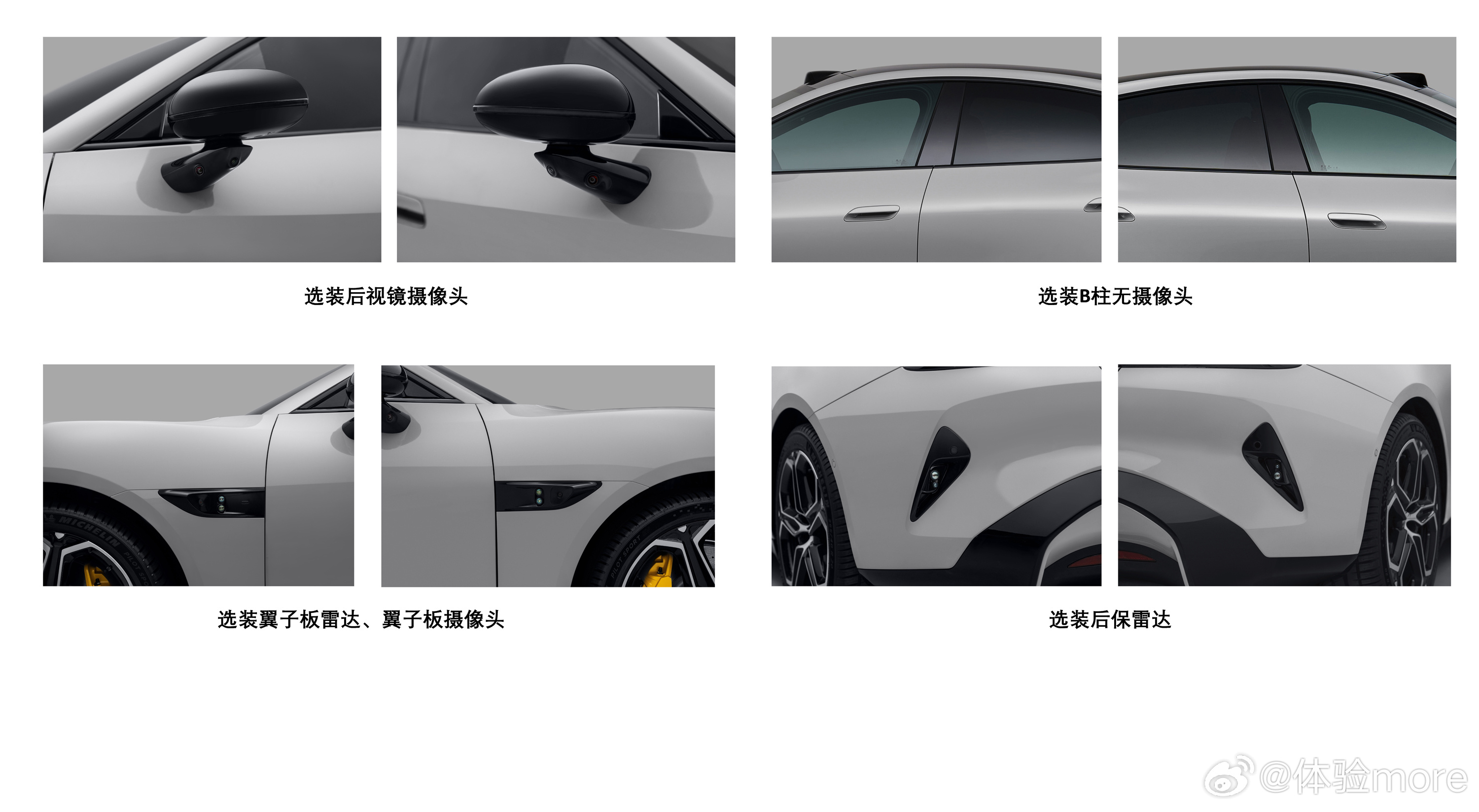 今晚工信部公示有个新一代SU7 Max选装变更细节，新增翼子板雷达和后保雷达，也