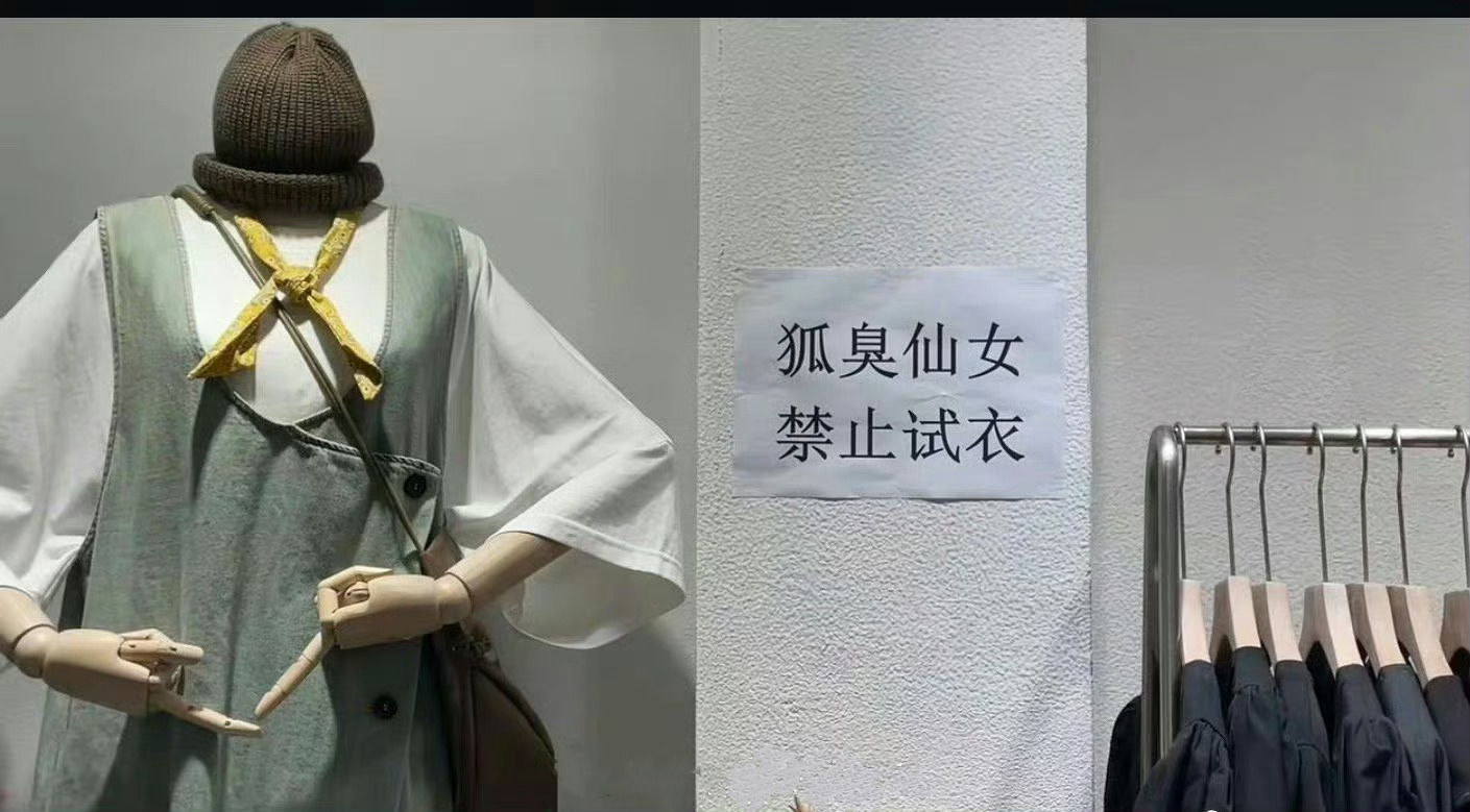 女子称因狐臭遭同事投诉被公司辞退这算不算是歧视呢？ ​​​