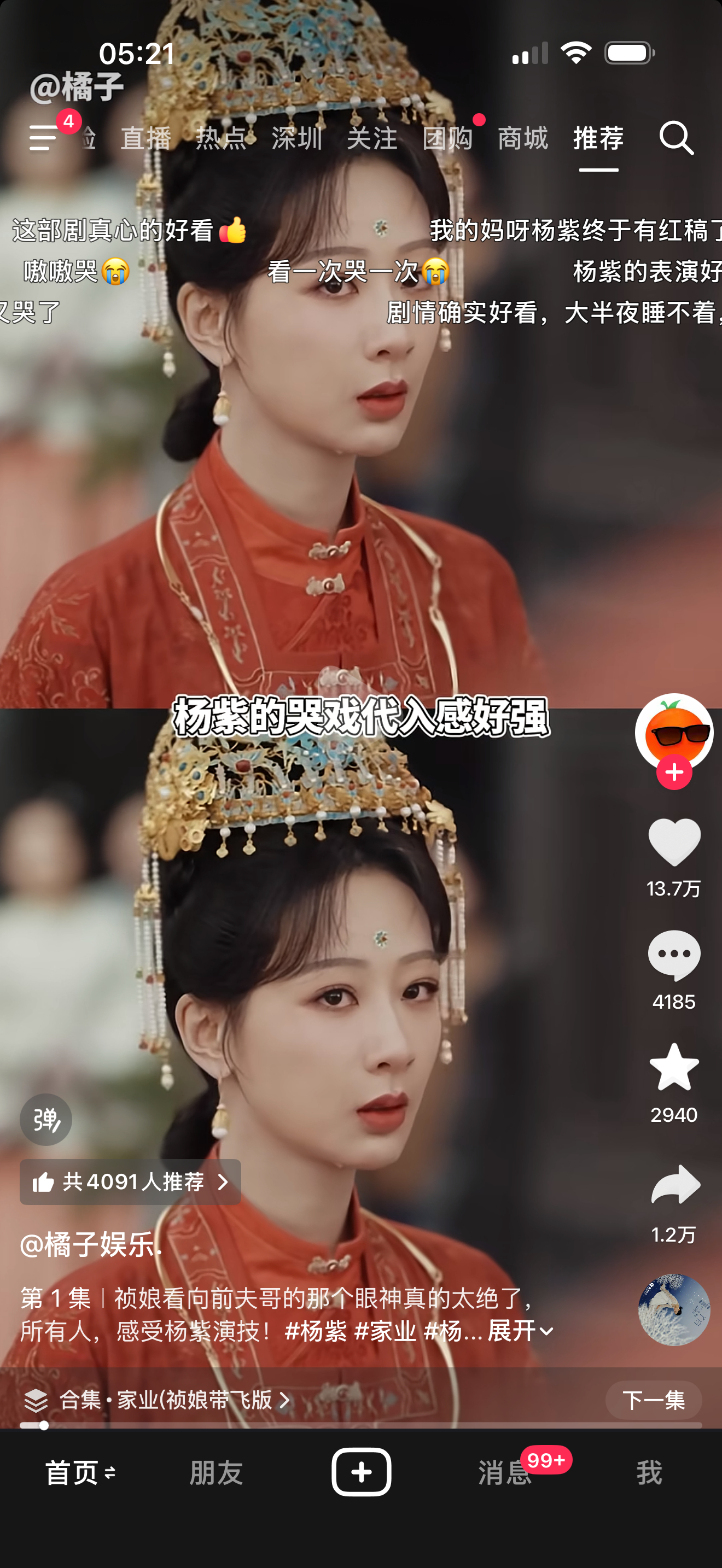 李登科聊迪丽热巴杨紫没有电影资源也是好起来了家业终于进入宣发期，大家可以来爱奇艺