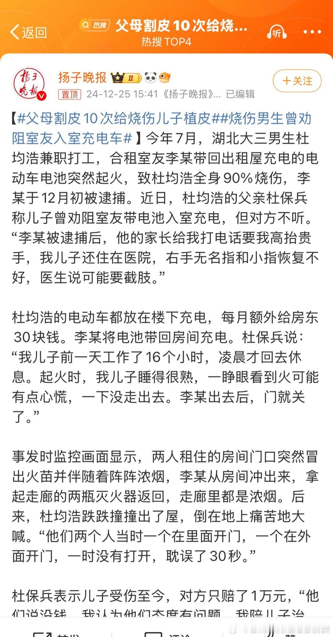 父母割皮10次给烧伤儿子植皮 看了这则热搜不禁想起了那个可怜的女孩，就是当年参与