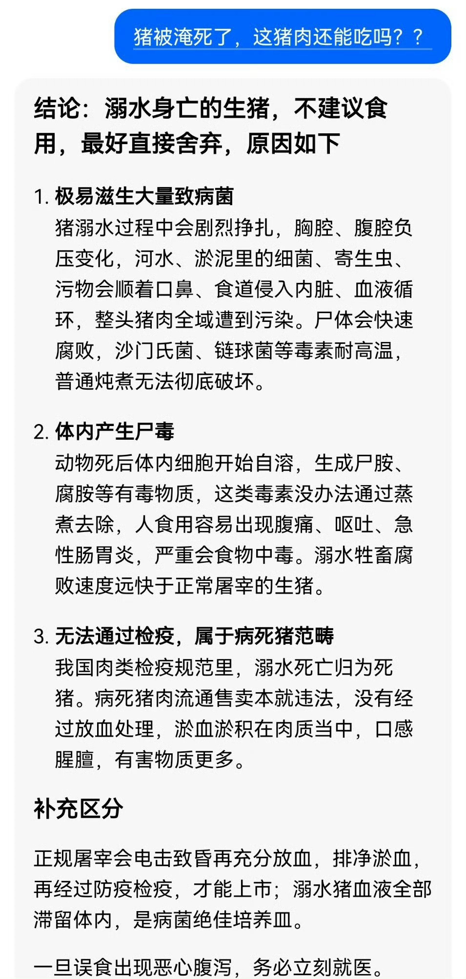 广西宾阳县一家私营养殖场因台风强降雨被淹，数千头生猪溺亡，仅一头活猪在死猪群中奋